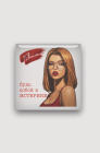 Sticker "Be yourself in 1STERICA"
